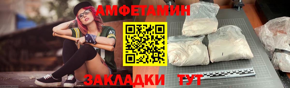 АМФ Premium  Amphetamine  Малгобек 