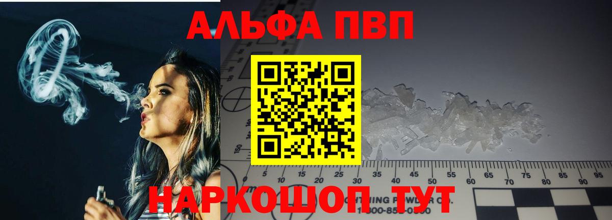 APVP крисы CK  Вход с VPN  APVP СК КРИС  Alpha PVP СК  Малгобек 