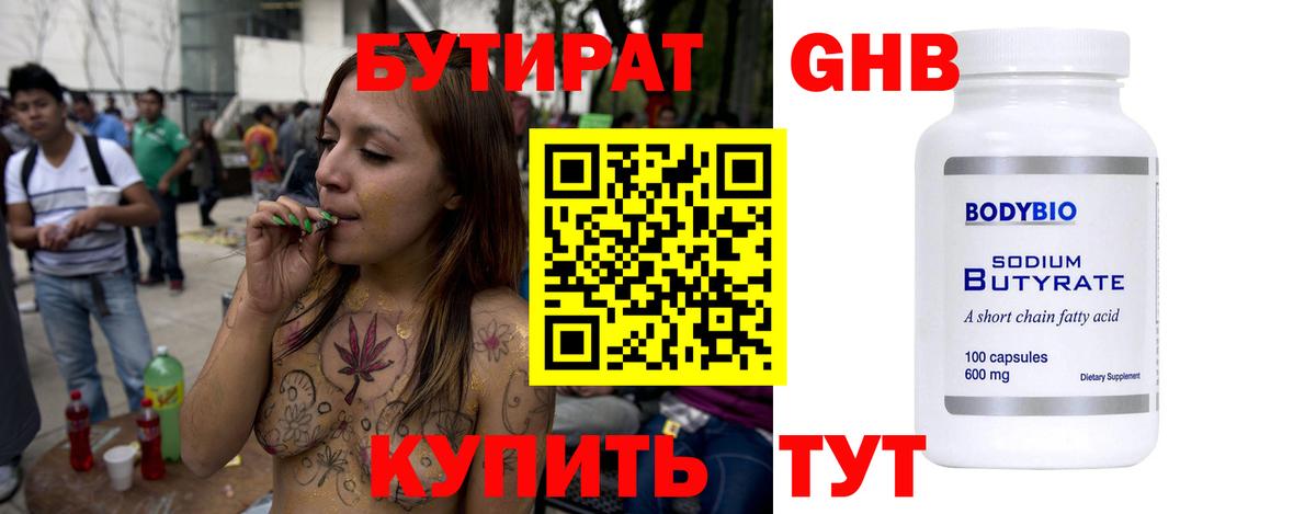 БУТИРАТ BDO  Вход с VPN  Малгобек 