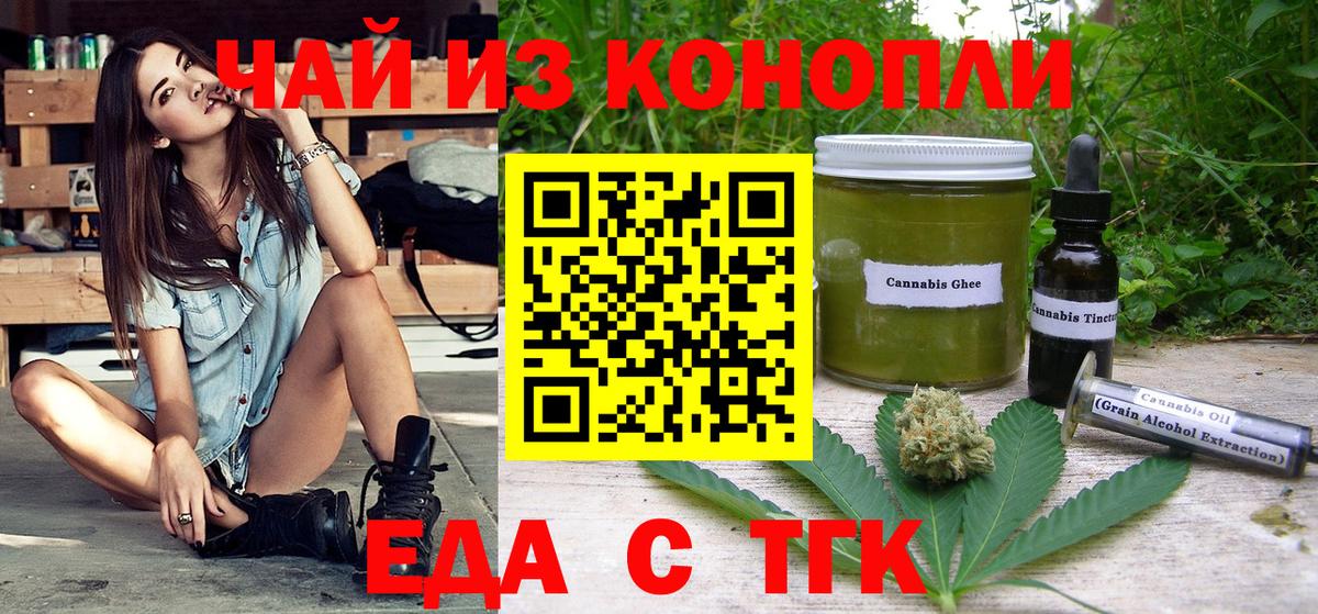 Малгобек  Печенье с ТГК конопля  Вход с VPN 