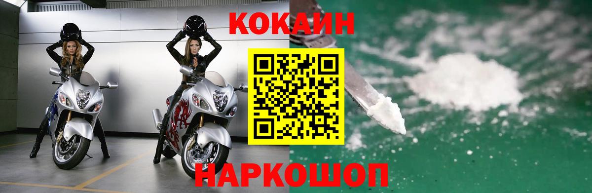 Кокаин Перу  Кокаин  Малгобек  Cocaine VHQ  Вход с VPN 
