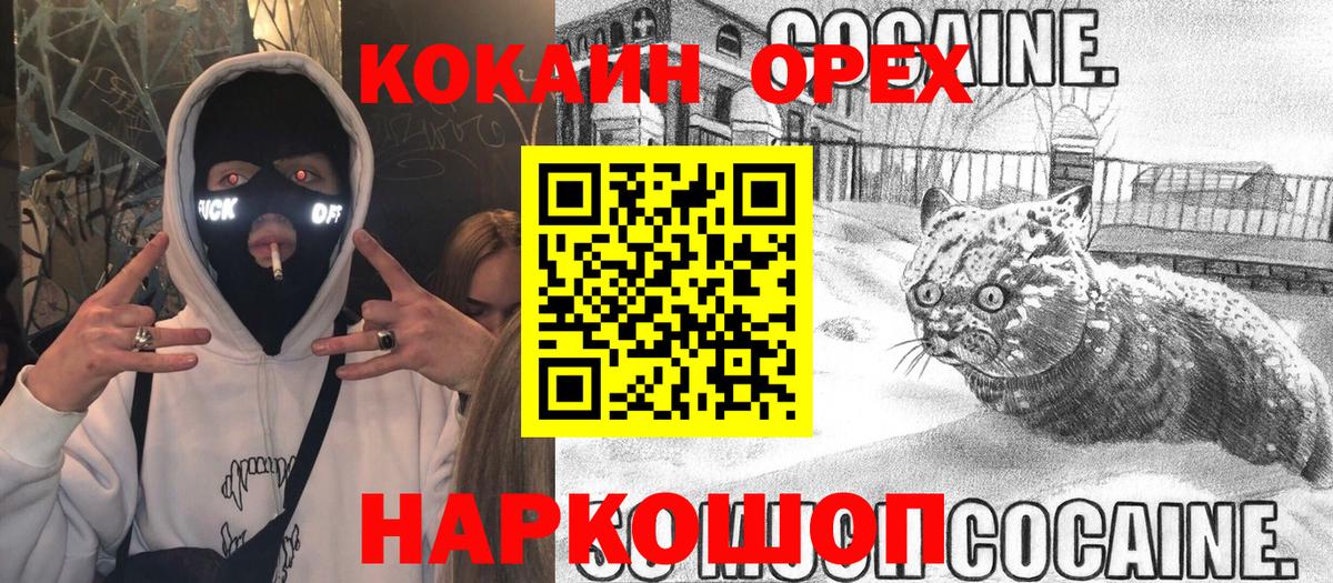 COCAIN Columbia  Малгобек  КОКАИН VHQ 