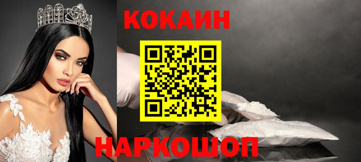 Cocaine Перу Малгобек