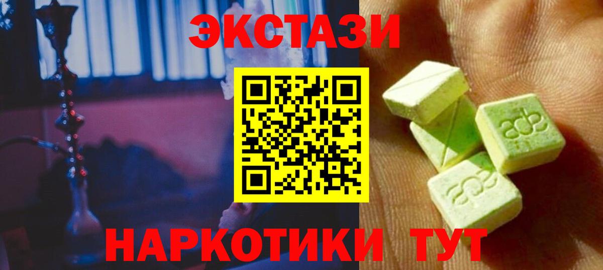 Малгобек  Экстази  Вход с VPN  мориарти клад  ЭКСТАЗИ Дубай  Экстази Дубай 