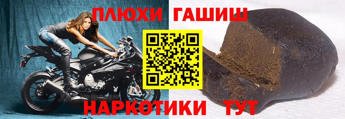 Гашиш гашик  Вход с VPN  наркота  Малгобек  Гашиш ice o lator 