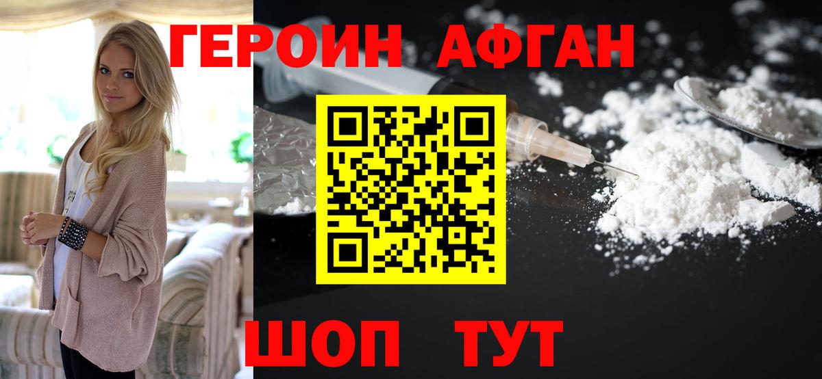 Малгобек  ГЕРОИН герыч  Вход с VPN 