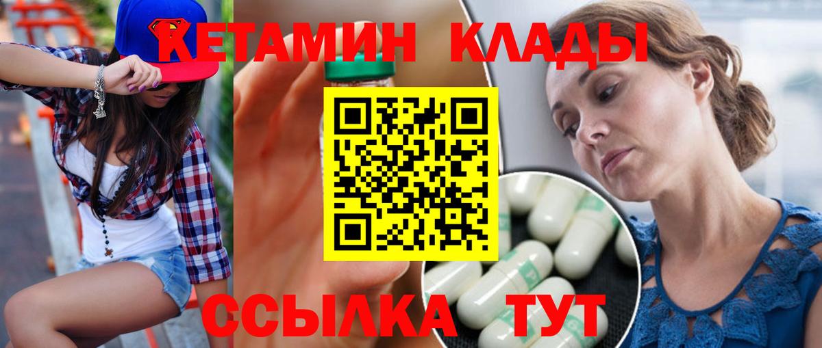КЕТАМИН VHQ Малгобек