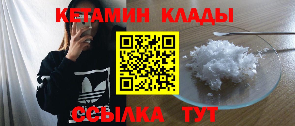 КЕТАМИН VHQ  Кетамин ketamine  Малгобек 