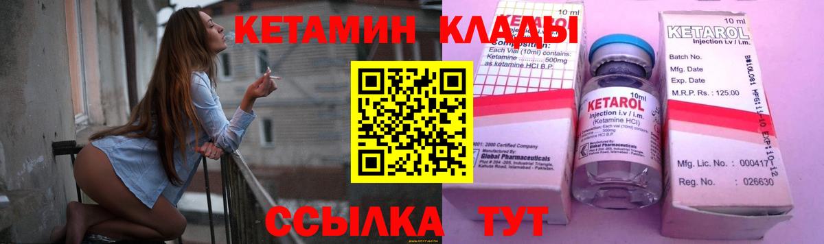 КЕТАМИН ketamine Малгобек