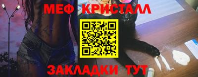 кристаллы Балаково