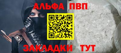 альфа пвп Балахна