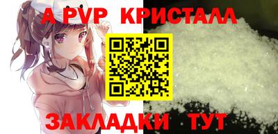альфа пвп Донецк