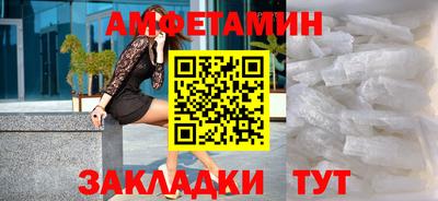 кристаллы Балаково