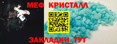 кристаллы Балаково