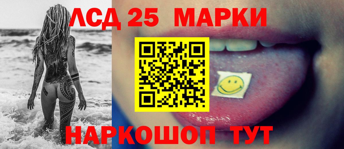 LSD-25 экстази ecstasy  ЛСД экстази ecstasy  Малгобек  Вход с VPN 