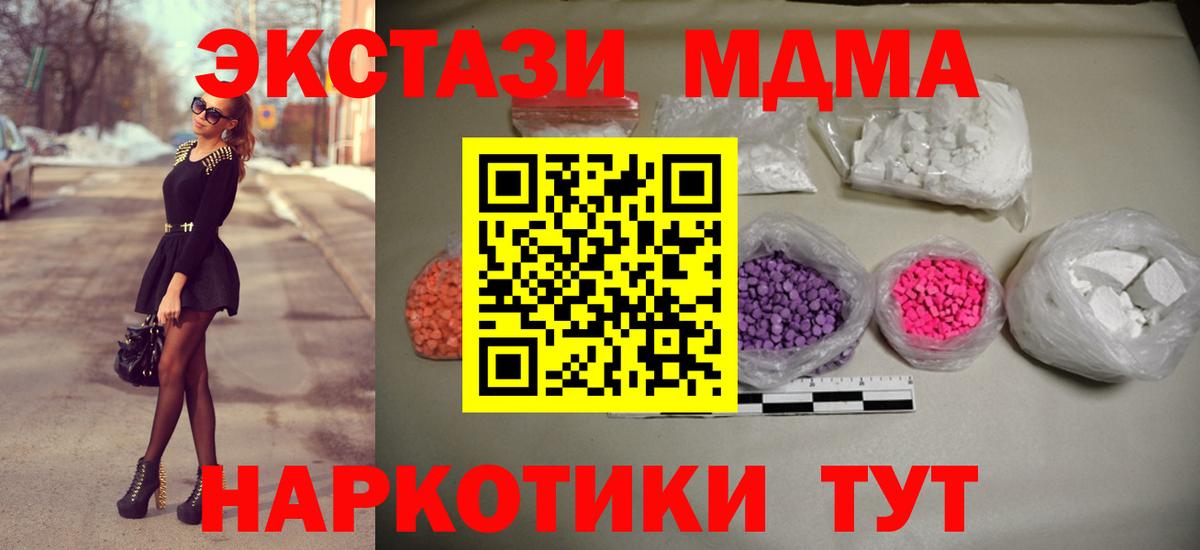 МДМА кристаллы  MDMA  Малгобек  MDMA VHQ 