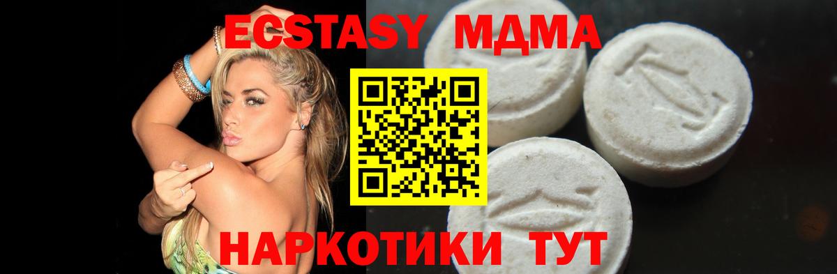 МДМА кристаллы  MDMA  Малгобек  Вход с VPN 