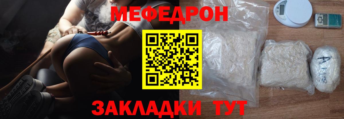 Меф кристаллы Малгобек