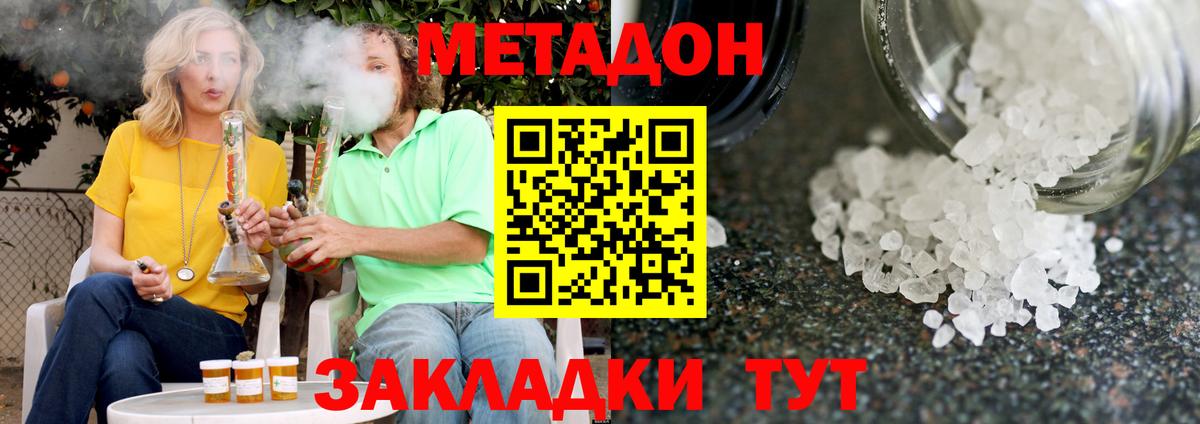 shop клад  Метадон белоснежный  Малгобек  Вход с VPN  МЕТАДОН methadone 