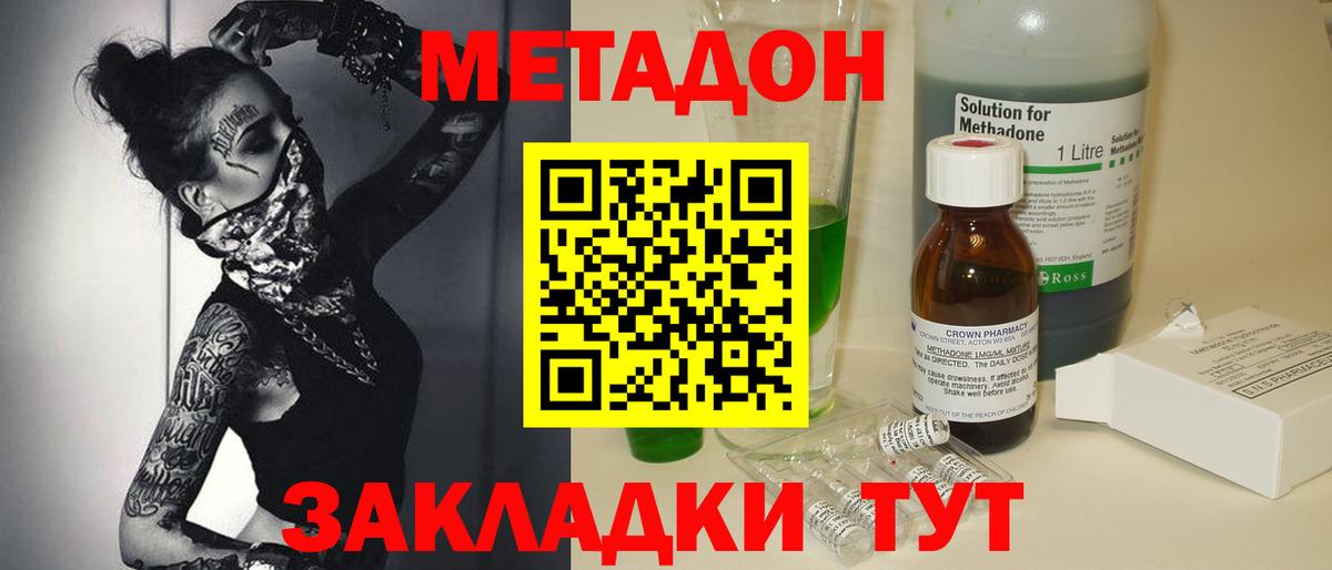 МЕТАДОН мёд  Малгобек  МЕТАДОН VHQ 
