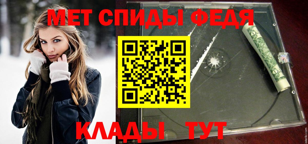 МЕТАМФЕТАМИН мет Малгобек