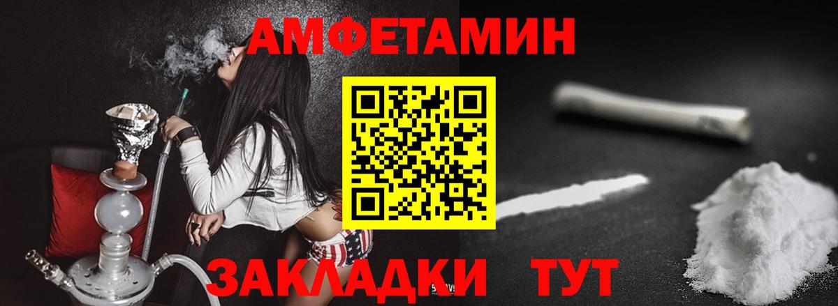 Метамфетамин винт  МЕТАМФЕТАМИН  Малгобек  Вход с VPN 