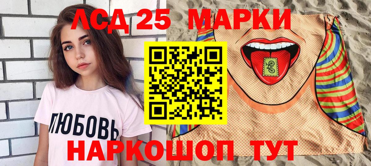 Марки 25I-NBOMe 1,8мг Малгобек