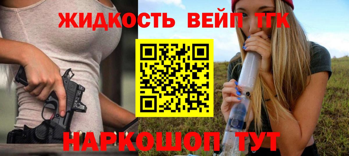 купить наркоту  Малгобек  ТГК гашишное масло  Дистиллят ТГК жижа 