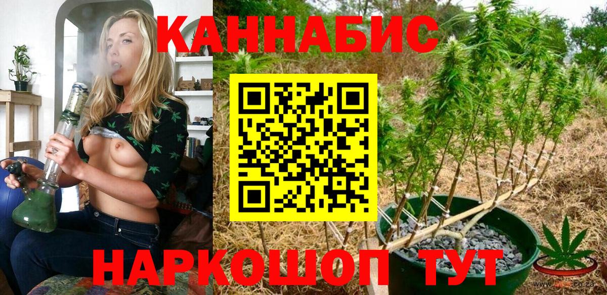 МАРИХУАНА AK-47  Канабис White Widow  Малгобек  Каннабис сатива  Вход с VPN 